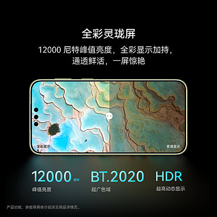 HUAWEI Mate 90 Pro Max